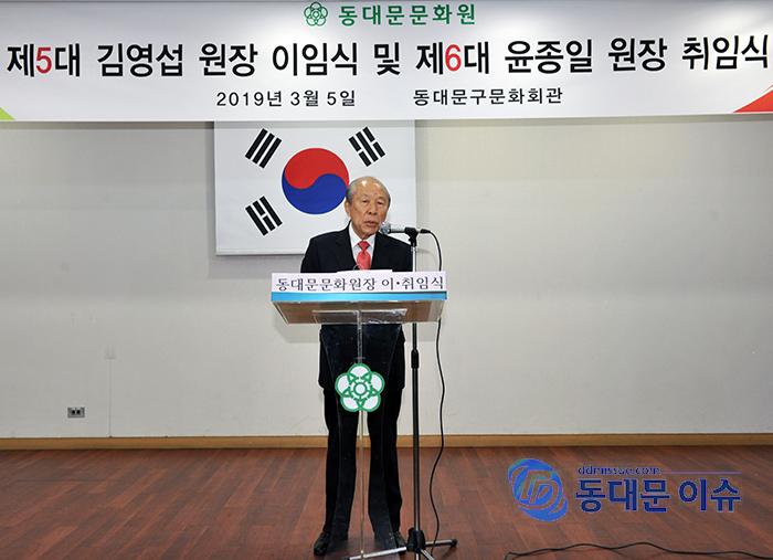 김영섭 전 문화원장이 지난 3월 5일 이임사를 하고 있다사진  동대문 이슈 