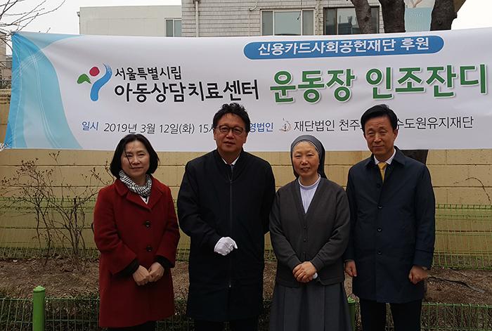 서울시립 아동상담치료센터 운동장 인조잔디 조성 착공식에 참석한 민병두 국회의원 
