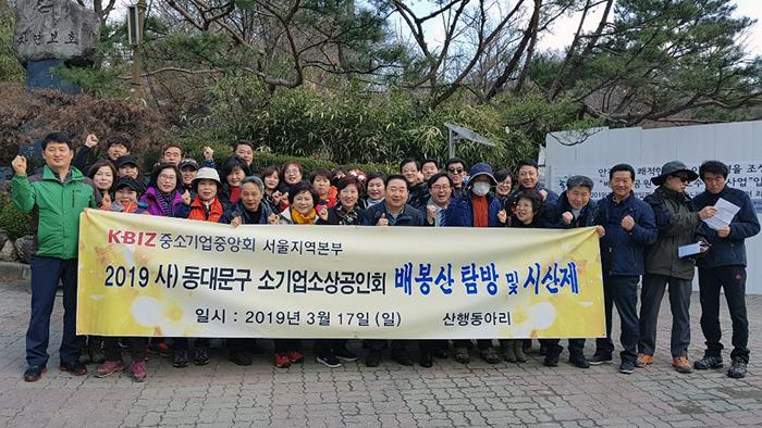 사진  동대문구소기업소상공인회 제공