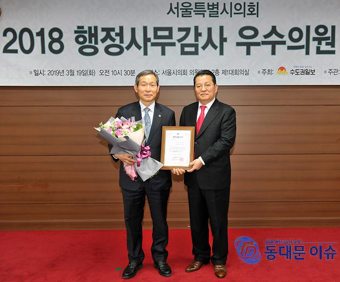김수규 시의원왼쪽의 2018행정사무감사 우수의원 수상 모습사진동대문 이슈