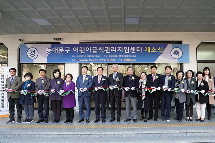  22일금 오후 3시 동대문구 어린이급식관리지원센터 개소식 모습사진  동대문구