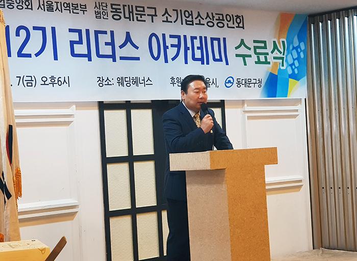 동대문구 소기업소상공인회 김봉식 이사장
