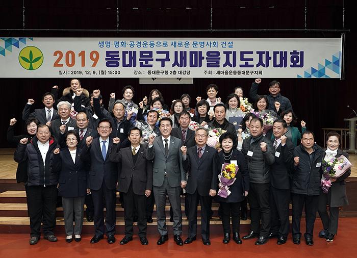 사진  동대문구 제공