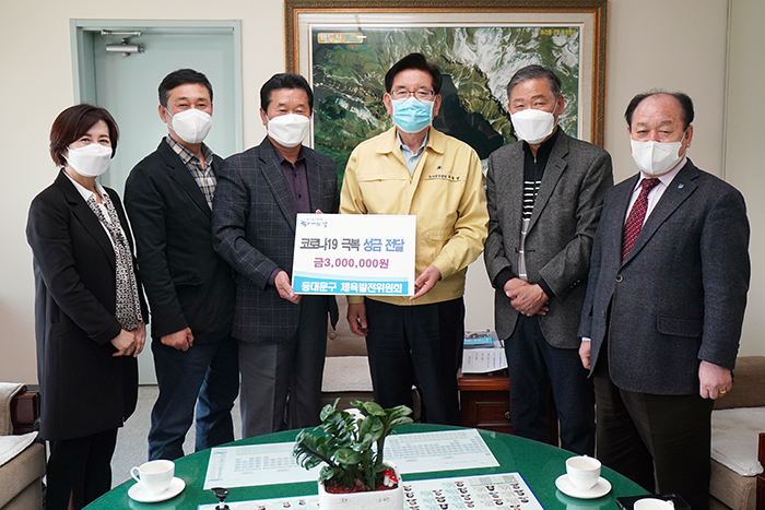 유덕열 동대문구청장오른쪽 세 번째과 동대문구체육발전위위원회 이주환 회장왼쪽 세 번째