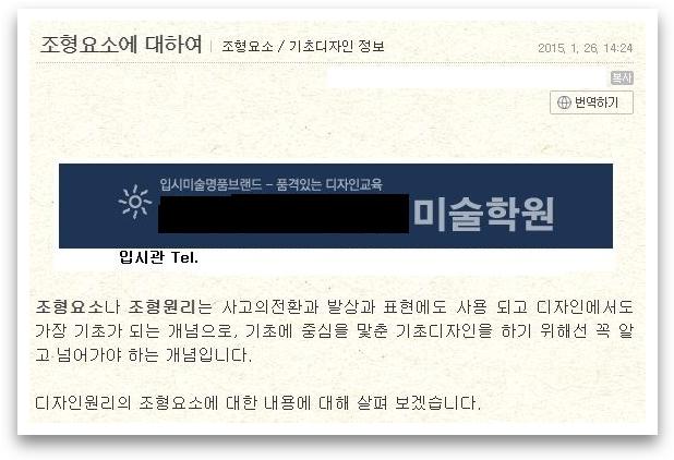 디자인문화컨텐츠 분야 조형과목 1차시를 누르면 연결되는 블로그