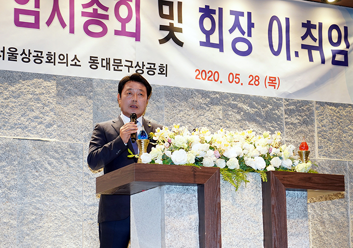 김영철 신임 회장사진  동대문구 제공