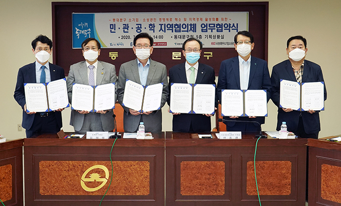 왼쪽부터 김환용 서울경제인협회장 남순건 경희대학교 캠퍼스타운 조성 사업단장 유덕열 동대문구청장 한종관 서울신용보증재단 이사장 안영근 하나은행 부행장 김봉식 동대문구 소기업소상공인회이사장 