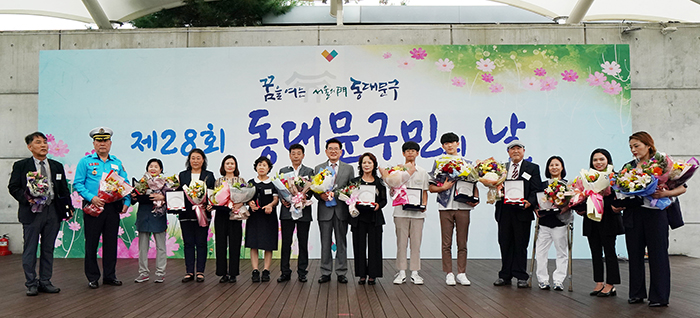 제28회 동대문구민의 날 기념행사 구민상 시상식 모습사진  동대문구 제공