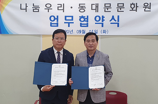 윤종일 동대문문화원장오른쪽 서정인 나눔우리 대표왼쪽