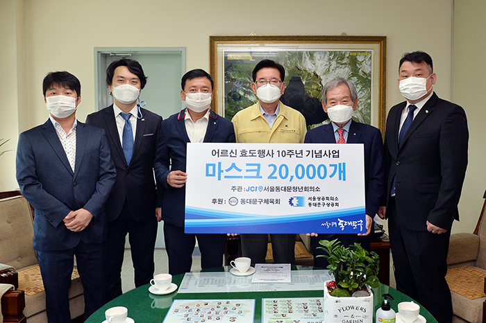  유덕열 동대문구청장왼쪽 네 번째과 권용순 서울동대문청년회의소 회장왼쪽 세 번째