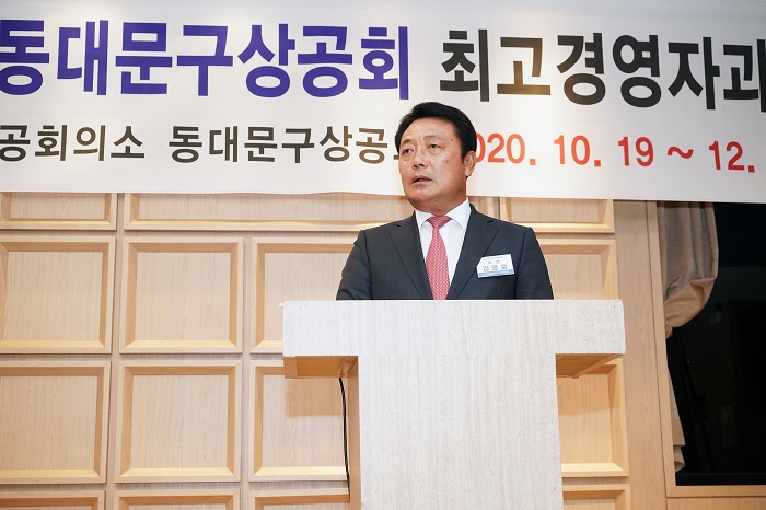 김영철 회장 인사말 모습자료사진  동대문구 제공