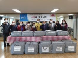 회기동 희망복지위원회, 산정현교회와 함께 ‘사랑의 이불 나눔’ 행사 기사 이미지