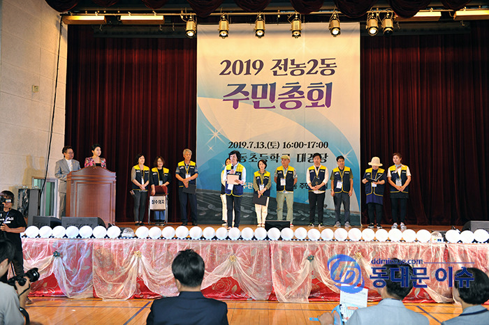 2019년 전농2동 주민 총회 모습동대문 이슈DB