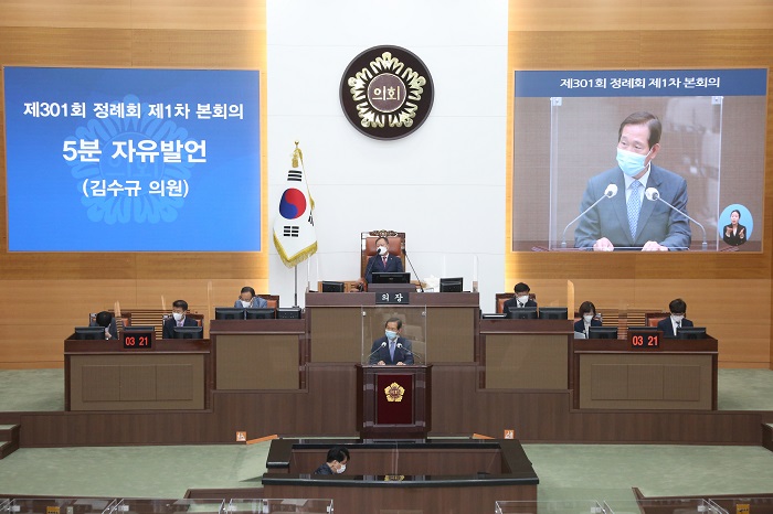 김수규 시의원이 서울시의회 제301회 정례회 제1차 본회의에서 5분 자유발언을 하고 있다