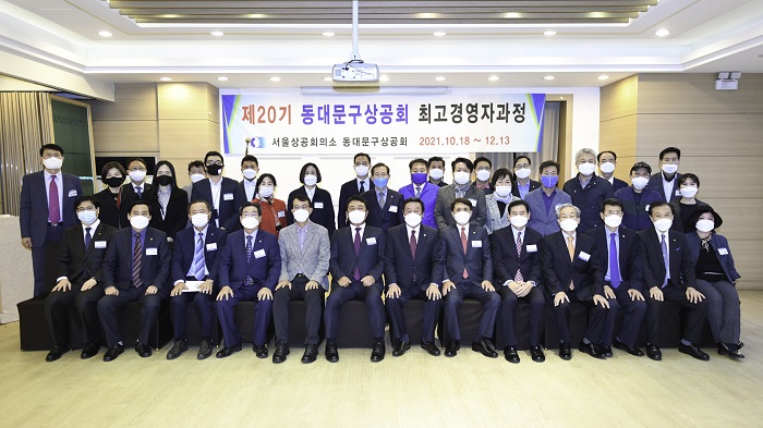 제20회 최고경영자과정 기념식 모습