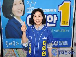 이의안 시의원 후보, 6.1지방선거 ‘선거사무소 개소식’ 성황 기사 이미지