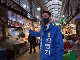 김병기 시의원 후보, 전통시장 방문으로 공식 선거운동 시작 기사 이미지