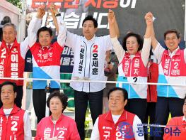 오세훈 후보, 장한평역에서 동대문구 이필형 구청장 후보와 시·구의원 지원 유세 기사 이미지