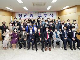 동대문구선관위, 6.1지방선거 '당선증 교부식' 가져 기사 이미지