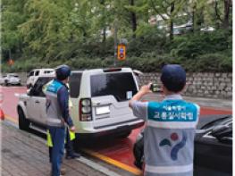 서울시, 새학기 맞이 어린이보호구역 불법 주·정차 집중단속 실시 기사 이미지