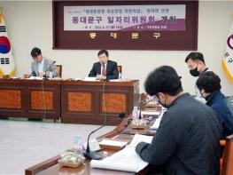 동대문구, 세대융합형 성공창업 지원사업에 최종 참여 9팀 선발 기사 이미지