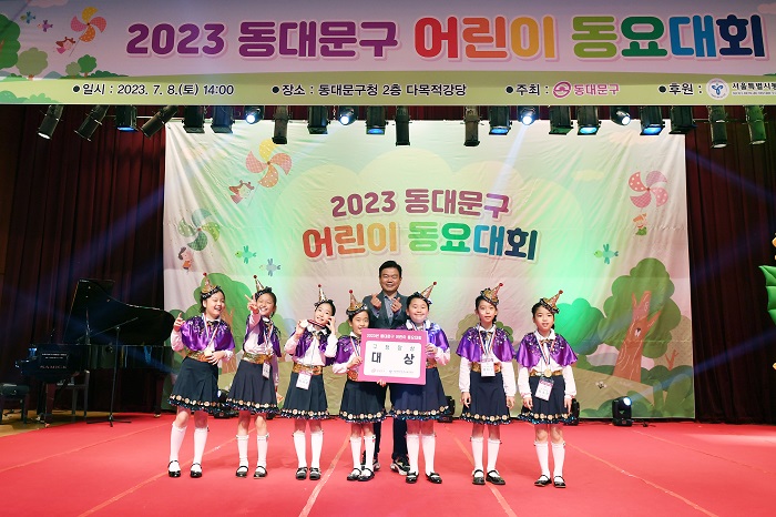동대문구 어린이동요대회 대상을 수상한 은석초등학교 중창단 모습