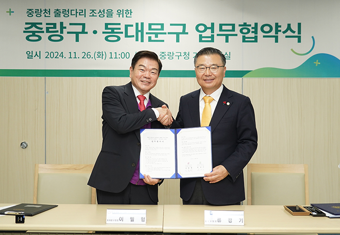 사진 왼쪽부터 이필형 동대문구청장 류경기 중랑구청장