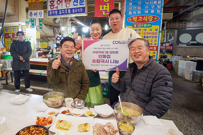 ‘이모카세 1호’, 동대문구민 200명에게 따뜻한 음식 나눔 행사 기사 이미지