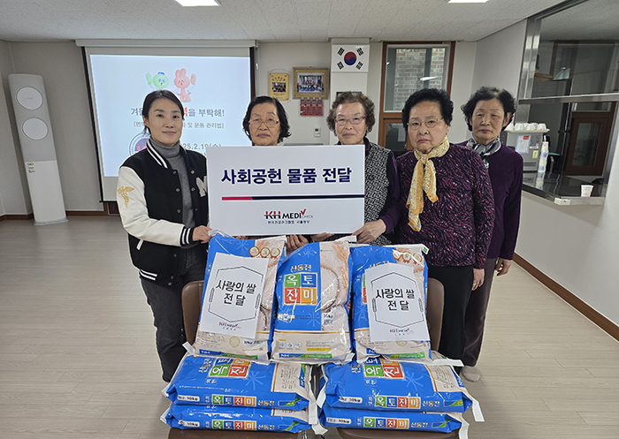 건협 서울동부지부, 2025 사랑의 쌀 후원 및 보건 교육 실시 기사 이미지