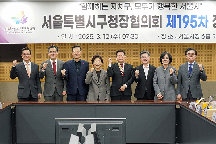 서울시구청장협의회, 도시정비법 개정‧소상공인 규제완화 등 32건 건의 기사 이미지