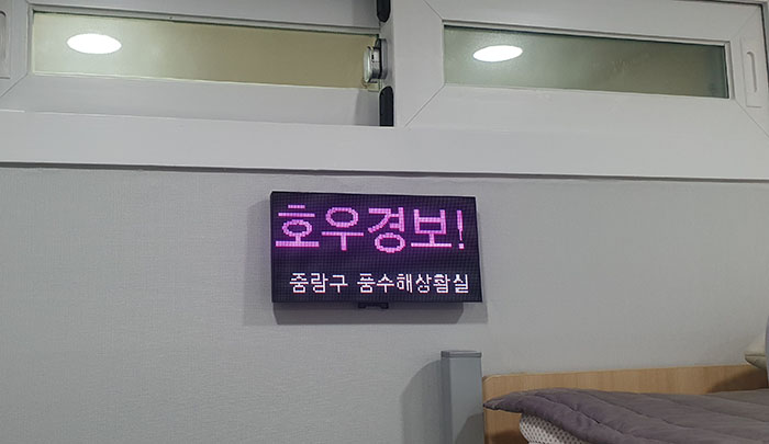 중랑구, 보이고 들리는 ’호우 예‧경보시스템’ 도입...전국 최초  기사 이미지