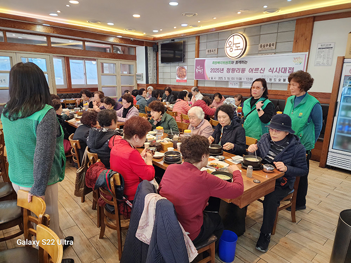 제기동 왕도갈비, 청량리동 어르신 30여분에게 점심 대접 기사 이미지