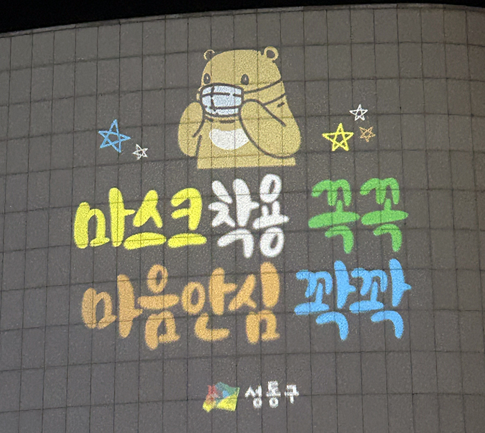 빛글씨로고라이트 송출 하는 모습