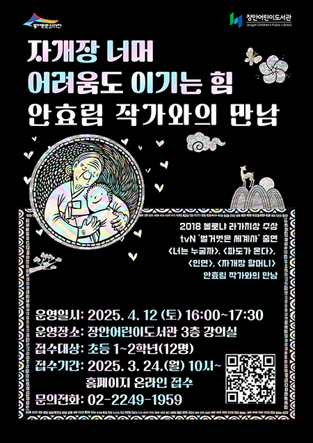 장안어린이도서관, 4월 작가와의 만남, 만들기 체험 등 프로그램 진행 기사 이미지