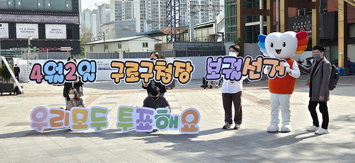 4. 2보궐선거 사전투표, 3월 28일 ~ 29일 실시 기사 이미지