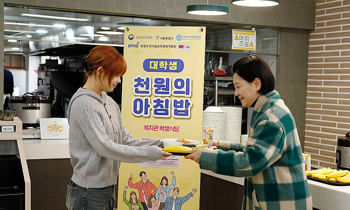 종로구, 결식하는 대학생 없게 ‘천원의 아침밥’ 기사 이미지