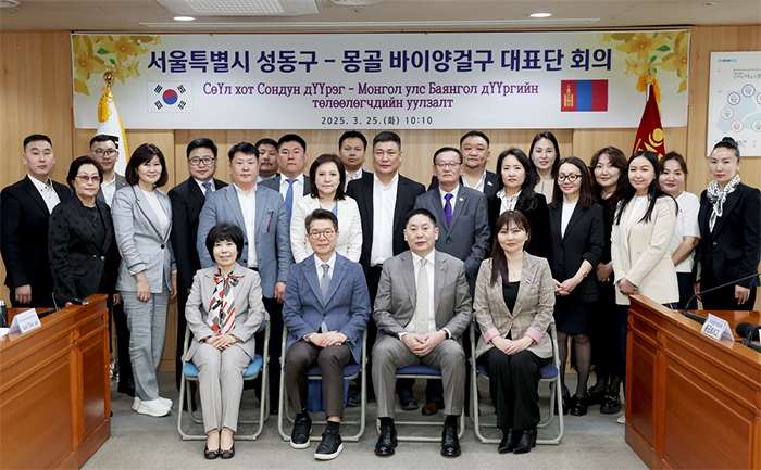 성동구, 국외 자매도시 몽골 울란바토르시 바이양걸구 대표단 방문 기사 이미지
