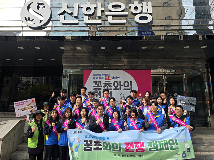 명동, 신한DS와 함께 ‘꽁초와의 전쟁’...청결한 거리 조성 기사 이미지