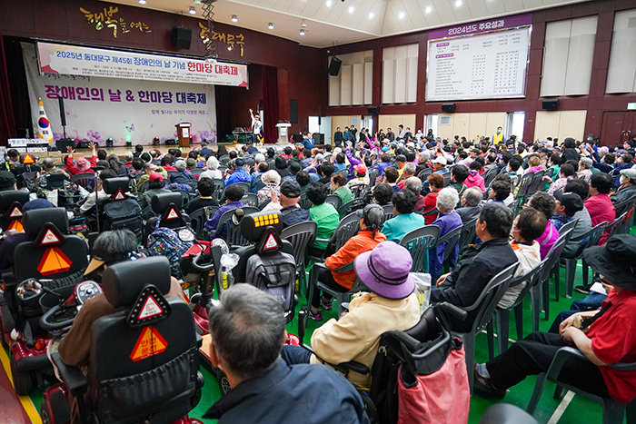 동대문구, 제45회 장애인의 날 기념 한마당 대축제 개최 기사 이미지