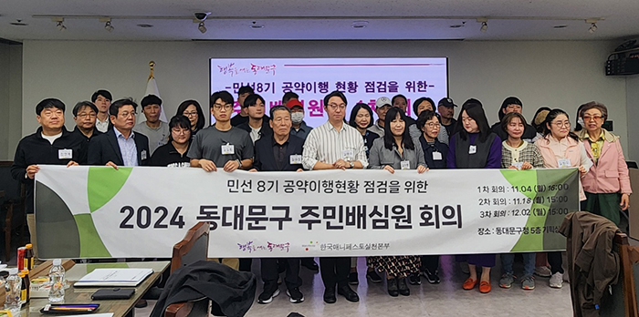 동대문구, 매니페스토 공약이행 및 정보공개 평가 ‘SA등급’ 기사 이미지