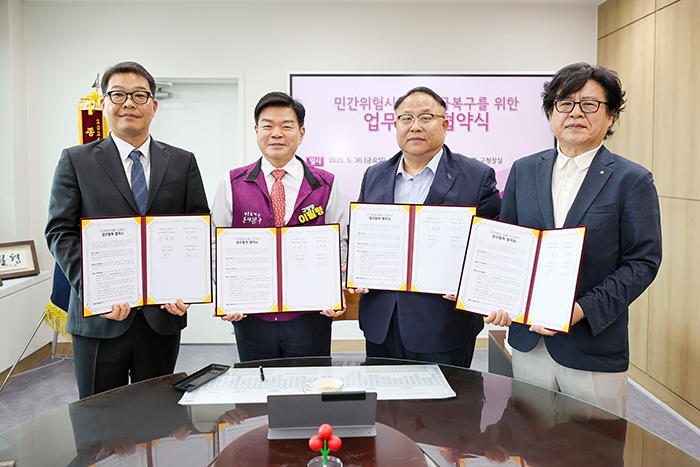동대문구, 건축사고 긴급 복구를 위한 업무협약 체결 기사 이미지