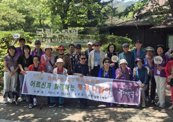 전농2동 희망복지위원회, 저소득어르신과 ‘나만의 부채만들기 & 행복나들이’ 성료 기사 이미지