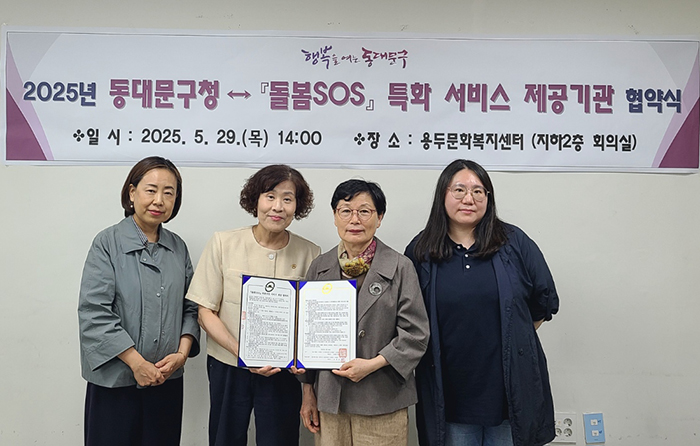 [동대문구 한 주간 놓친 뉴스] ‘복지용구 대여’ 서비스, 탄소중립 서약 활동, 약물 오·남용 예방 지역협의체 회의 개최, ‘돌고 도는 에코백 캠페인’ 등 기사 이미지