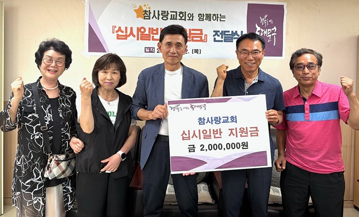 동대문구, 참사랑교회, 제기동희망복지위, 청량리동 새마을부녀회·희망복지위원회, 휘경1동 자원봉사캠프 선행 빛나 기사 이미지