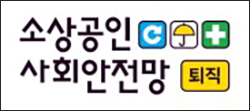 서울시, 소상공인 산재보험료 지원 개시...'사회안전망 3종 완성' 기사 이미지