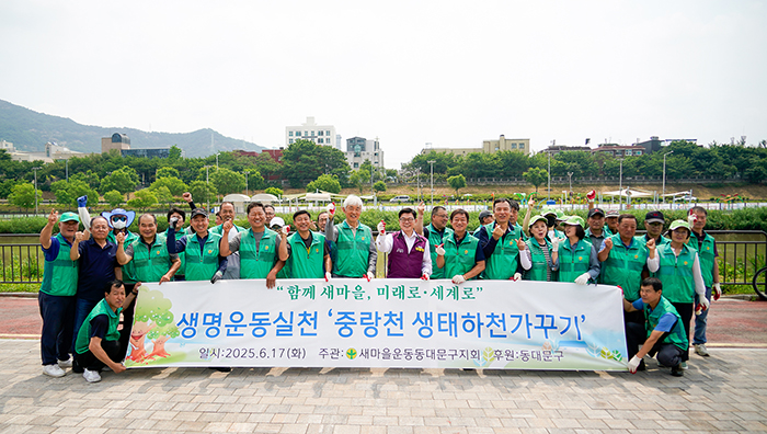 새마을운동 동대문구지회, ‘새마을방역봉사대’ 발대식 개최 기사 이미지
