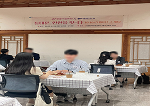 동대문구시설공단, “동대문, 인연을 잇-다” 소개팅 행사 마쳐 기사 이미지