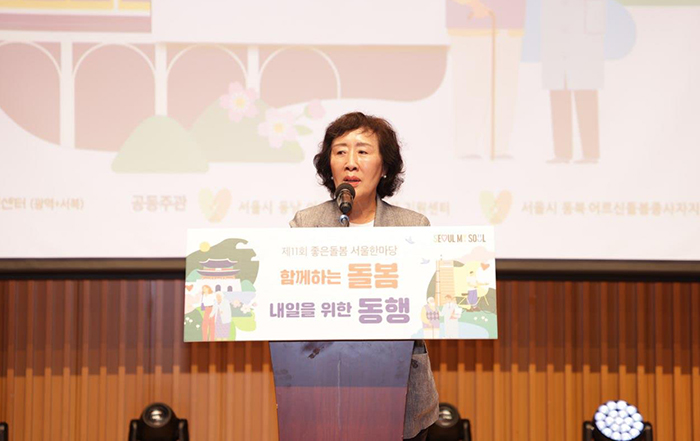 신복자 시의원, ‘제11회 좋은돌봄 서울한마당’ 행사 참석 기사 이미지