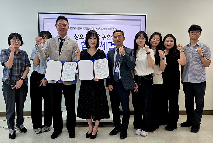 서울 동부병원, 서울동대문지역자활센터와 업무협약 체결 기사 이미지