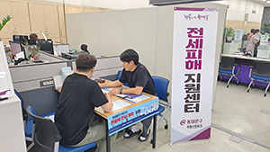 동대문구, 조례 개정으로 ‘전세사기 피해자 지원’ 확대 시행 기사 이미지